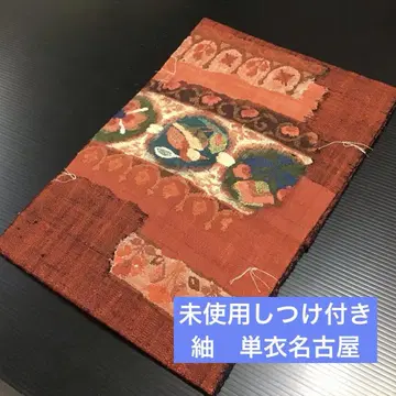 미사용, 다림질 포함, 단오 나고야 오비, 명주, 주홍색, 552-9