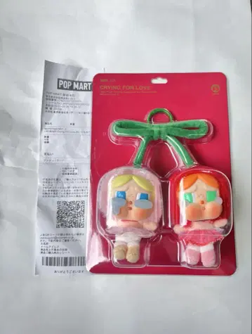 POPMART CRYBABY Crying for love 크라이 베이비