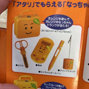 산토리 나챠 트렁크 오렌지