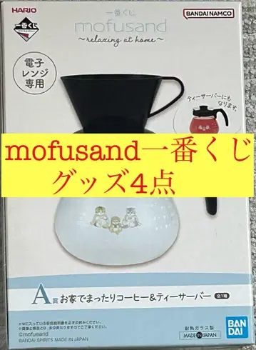 1번 복권 mofusandrelaxingathome 냥코들의 포근한 날