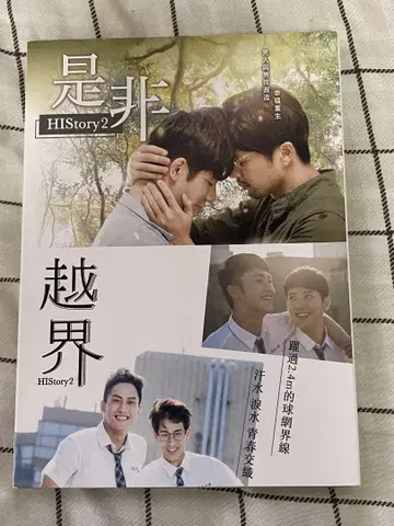 HIStory2 꼭 보세요, 경계를 넘다 대만판 DVD