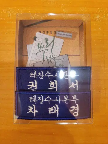 한국 BL 아침이 되었습니다 팝업 뿌리 없는 나무 경찰 패키지