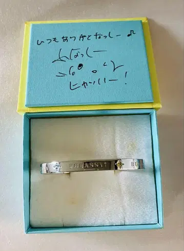 후나씨 뱅글