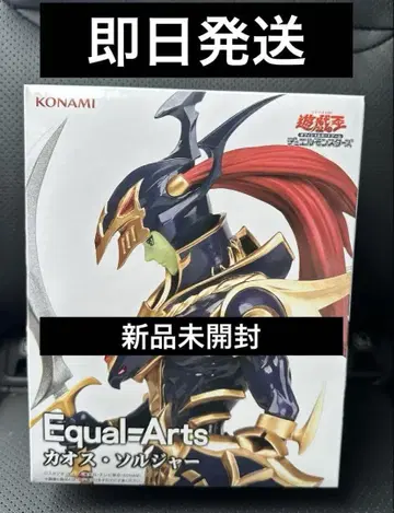 유희왕 카드 게임 Equal Arts 카오스 솔저 피규어