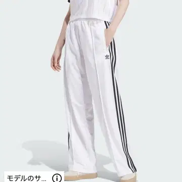 파이어 버드 루즈 트랙 팬츠 / 아디다스 오리지널 사이즈 XS