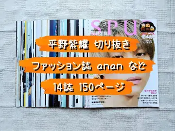 히라노 쇼 잡지 키리누키 150페이지 묶음 판매 대량