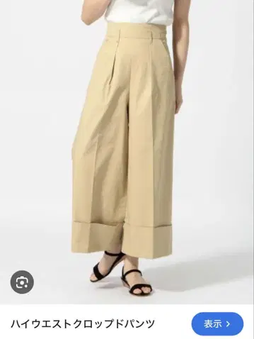 하이웨스트 크롭 팬츠