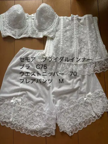세모어 브라이덜 이너 C75