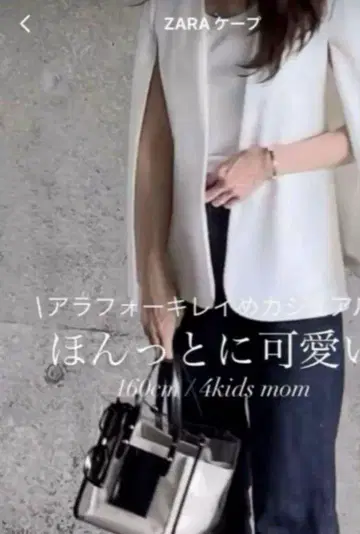 자라 노카라 케이프 자켓