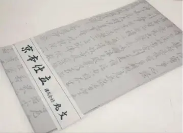 기모노 오비