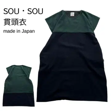 SOU SOU 소우소우 간토우이 원피스