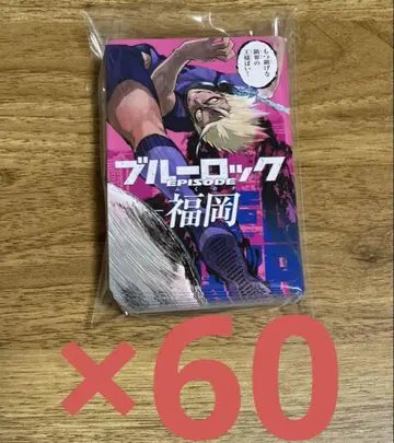 블루 록 도도부현 카드 시도 류세이 후쿠오카