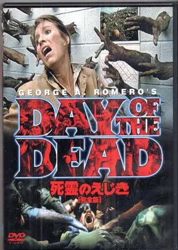 외국 영화 DVD 조지 A 로메로 시령의 먹이 완전판