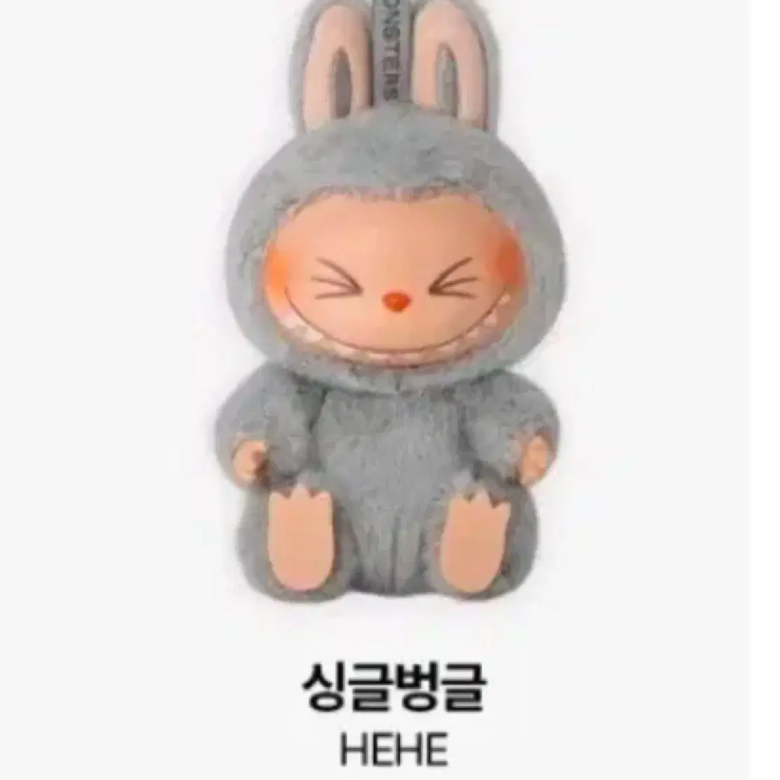 Pop Mart Sealed Labubu Let's Play Together Nanol Keyring