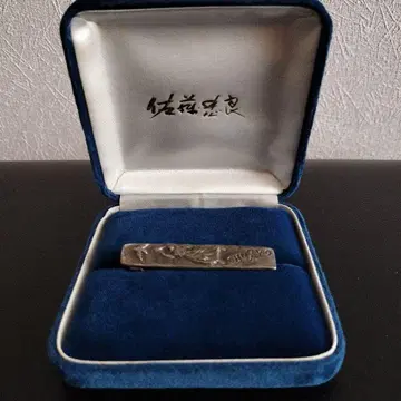 사토 타다요시 넥타이핀