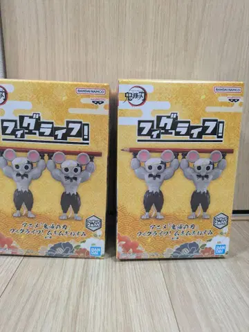 [새상품 미개봉품] 귀멸의 칼날 피그라이프 근육쥐 피규어 2개 세트