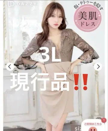 DAZZY 레이스 V넥 드레스 3L
