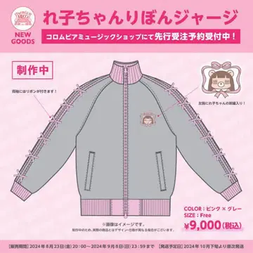 코레사와 레코짱 리본 저리