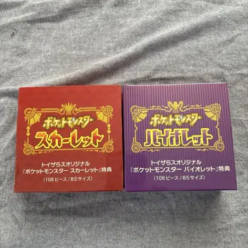 포켓몬 스칼렛 바이올렛 토이저러스 오리지널 혜택 퍼즐 세트