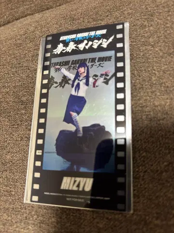 청춘 이노시시 예매 혜택 MIZYU 새로운 학교의 리더들