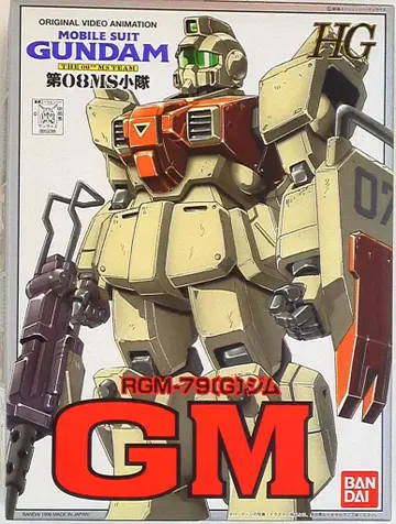 반다이 HG RGM-79 헬스장