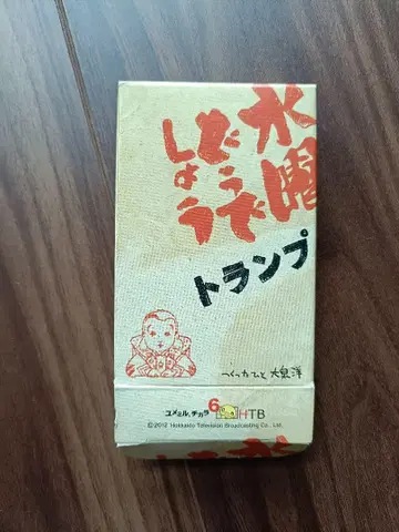 수요일 어떨까요 카드놀이