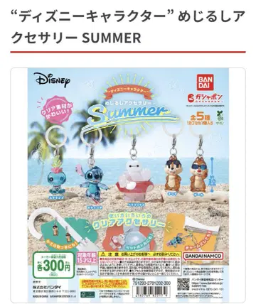 디즈니 캐릭터 메지루시 액세서리 SUMMER