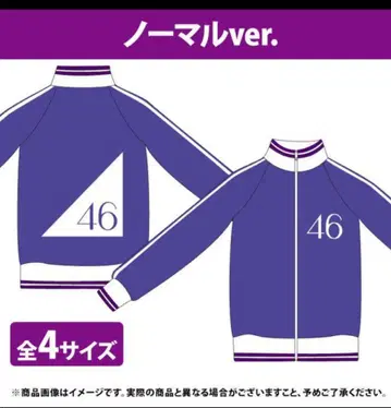 노기자카46 노멀 ver. 자켓&팬츠 세트 XL