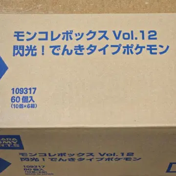 60개 몬코레 박스 Vol.12 섬광! 전기 타입 포켓몬