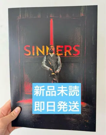 죄인들 팜플렛 새상품 미개봉 영화 죄인들 팜플렛 SINNERS