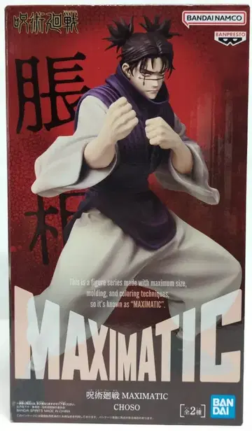 반다이 SPIRITS MAXIMATIC CHOSO 쵸소우 (노멀)/A