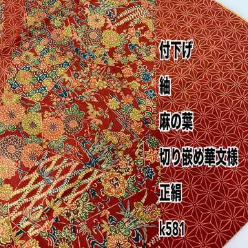 부착 장식, 명주, 린넨 잎, 패치워크 꽃무늬, 순수 실크 k581