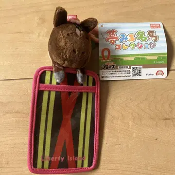 꿈꾸는 명마 컬렉션 봉제 인형 패스 케이스 리버티 아일랜드