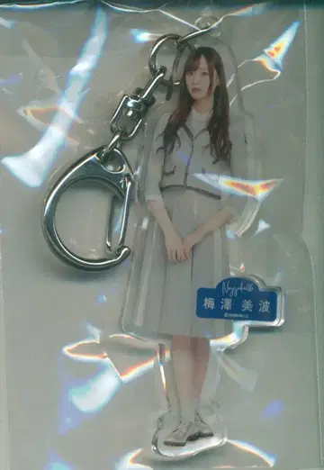 노기자카46 Sing Out! 우메자와 미나미 개별 전신 아크릴 홀더
