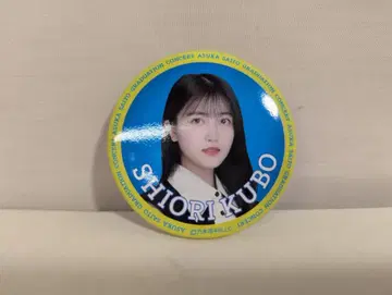 노기자카46 사이토 아스카 졸업 콘서트 쿠보 시오리 개별 랜덤 캔뱃지
