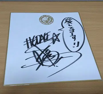 신일본 프로레슬링 타나하시 히로시 친필 사인 색지