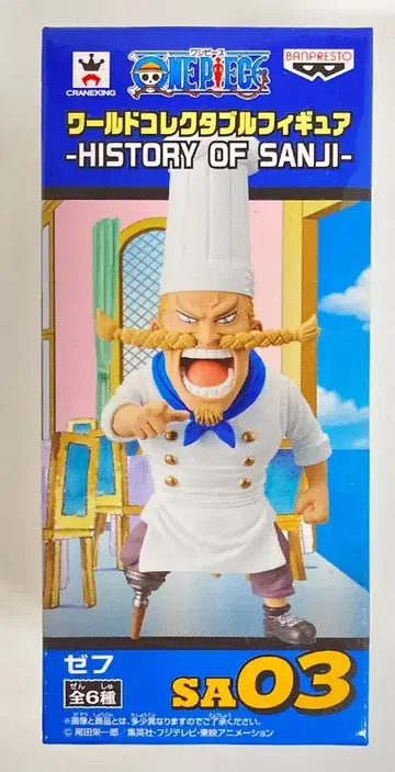 반프레스토 WCF 원피스 HISTORY OF SANJI SA03 제프