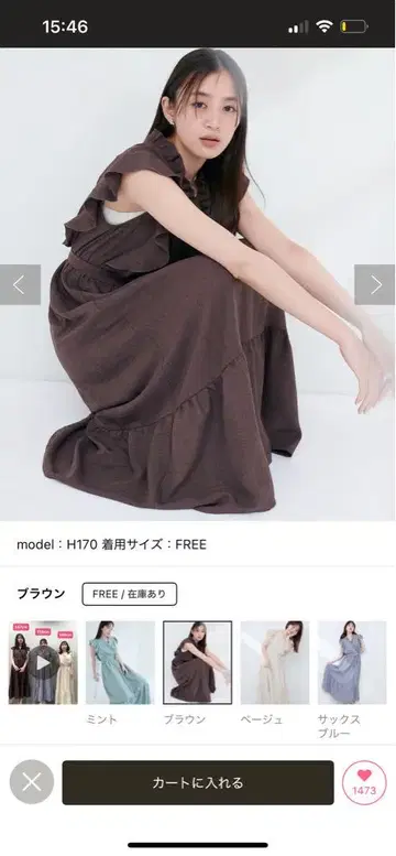프릴 카슈쿨 원피스
