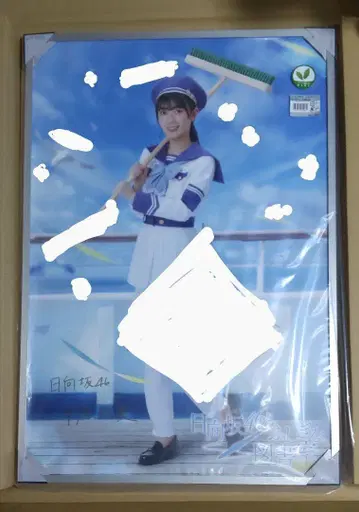 히나도서 히라오 호노카 포스터 사인 포함