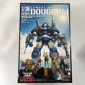 1/35 다그람 Ver. GT DX 컴플리트 버전