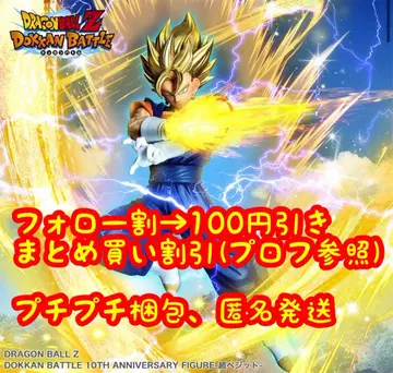 신상 드래곤볼 Z DOKKAN BATTLE 10TH 초 오지터