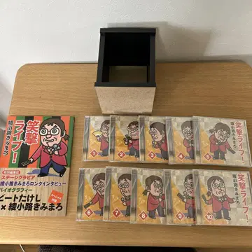 웃음 폭탄 라이브! CD 세트 1-10 아야코지 키미마로