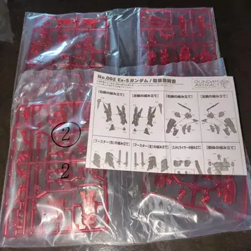 건담 아티팩트 002 Ex-s GUNDAM 레드 클리어