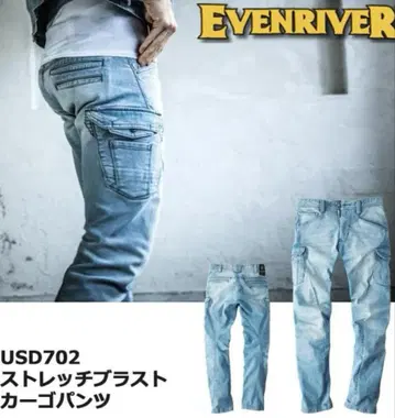 EVENRIVER 사이즈 M 작업복 스트레치 블라스트 카고 팬츠
