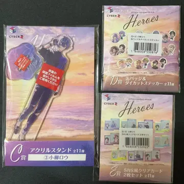 코야나기 로우 니지산지 HEROES 바다의 집 복권 set