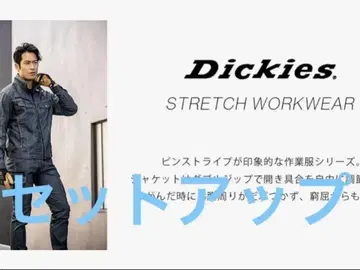 Dickies 작업복 셋업