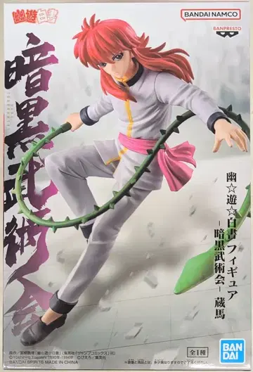 BANDAI SPIRITS 피규어 암흑무술회 쿠라마