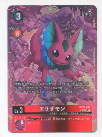 BANDAI 디지몬 카드 게임 BT21-008 엘리자몬 R
