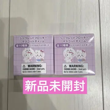 2개 세트 미개봉 치이카와 (먼작귀) 산리오 시크릿 플로키 마스코트 참