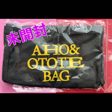 Aho&younger brother 토트백 아호얀 모리슈토